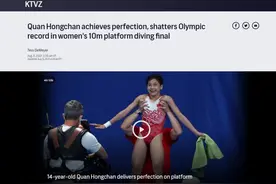 14岁小将全红婵一跳成名登日媒热搜 网友：震撼、非凡图片