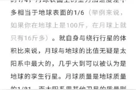 地球和月亮到底是啥关系？图片
