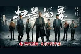 《扫黑风暴》定档 孙红雷张艺兴刘奕君“铁三角”联手扫黑图片