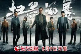 《扫黑风暴》定档 孙红雷张艺兴刘奕君“铁三角”联手扫黑图片