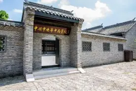 寻访江苏红色地名丨中共中央华中局第一次扩大会议旧址：风云际会擘画华中抗战的历史见证图片