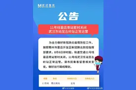 调整、停运、封闭！湖北多地最新通知图片