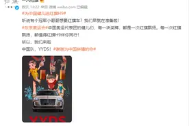 豪掷超千万元！一汽红旗为冠军赠车背后 车企竞相挖掘奥运“金矿”图片