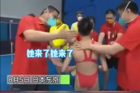 全红婵“馋哭”外国教练？夺冠后被外国教练羡慕，纷纷排队握手图片