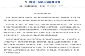 微博遭中纪委官网点名：明星势力榜下架 超话运营中图片