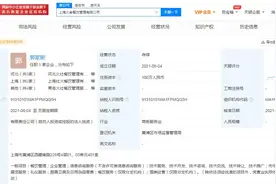 邓伦火社火锅在上海成立新公司图片
