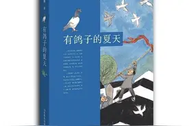 山东作家连续三届获奖 第十一届全国优秀儿童文学奖评选结果今天揭晓图片