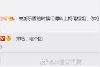 杨倩要和全红婵组团去游乐园图片