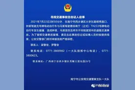 寻目击证人！南宁两辆电动自行车发生碰撞致人受伤，警方征集线索查明事故案情图片