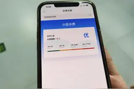 上海试点“数字供水”，自来水进小区“住”不过一天，实时水质手机就能查图片