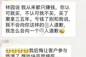 “亏了钱你活该。我不会向你道歉！”百亿私募大佬林园怒怼投资者：我们就是炒股的，没有行业方向图片