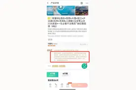 云南暂停跨省游，多平台跟团游产品无法预定图片