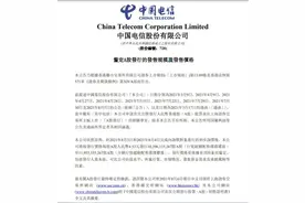 定了，“超级巨无霸”中国电信A股发行价4.53元/股，下周一申购图片