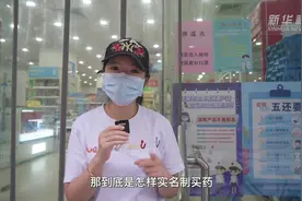 在上海买退烧药 实名登记不可少