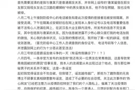 一张流调报告引出“隐私狂欢”，吃瓜群众不必“道德出警”图片