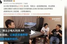 王思聪花100万组装的电脑有何不同？全球第四罢了图片