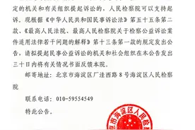微信“青少年模式”侵犯未成年人权益 海淀检方提起诉讼图片