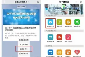 威海：疫情防控期间，进入药店请出示这两个码图片