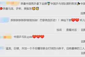 “许昕球打到马龙背上”冲上热搜！网友大赞国乒队员：“实力与幽默并存”图片