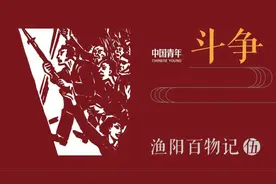 渔阳百物记（五）| 斗争！斗争！——致全上海青年工友们的一封信图片