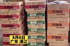 全红婵老家村委门口堆满粉丝送的几十箱零食图片