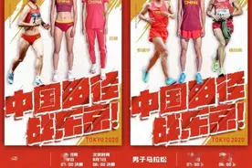 马拉松成东京奥运田径压轴大戏，仰望基普乔格的中国选手，能带来激动惊喜吗？图片