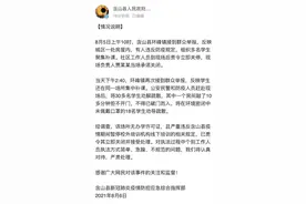 “破门而入抓老师”？央媒评论：疫情防控执法，简单粗暴实属不该图片