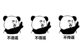 平顶山网警：一网民在微信群发布虚假疫情信息 警方予以罚款500元处罚图片