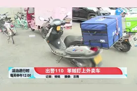 小偷偷走摩托不会骑，无奈将车放在路边，民警在其学会取车时抓获图片
