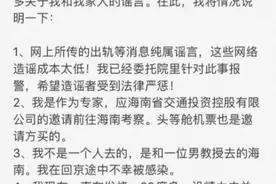 流调信息成“吃瓜”素材，恶意脑补狗血剧？多位当事人发声图片