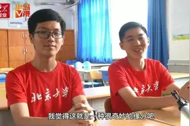 学霸好哥们火了！同校、同学、同桌！又同分考上北大图片