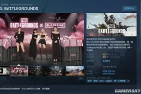 《PUBG》正式更名为《PUBG:BG》PUBG将成为系列图片