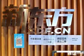 陕西省“双减”政策落地 西安校外培训机构暂停教学图片