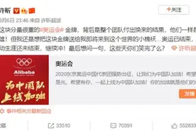 许昕夺冠后深夜“抖包袱”发问，网友调侃：“喜剧人”实锤图片