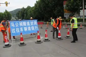 马公祠隧道封闭施工，过往车辆请绕行图片