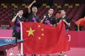 早安·奥运｜国乒男团胜德国，四连冠！刘诗颖标枪夺金，一掷定乾坤图片