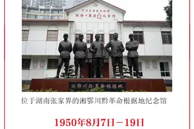 党史日历（8月7日）|八七会议召开图片