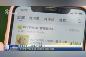 上海医护人员点外卖被送餐骑手吐口水，原因如此荒唐图片