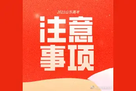 春夏季高考双录取考生确认问题：逾期不确认的，视为放弃2021年高考录取资格图片