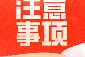 春夏季高考双录取考生确认问题：逾期不确认的，视为放弃2021年高考录取资格图片