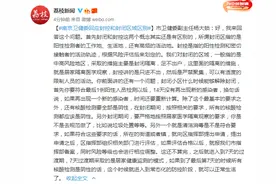 南京卫健委回应封控和封闭区域区别图片