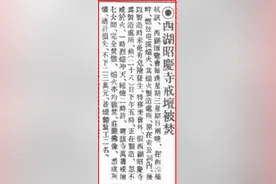 曾是热门打卡地，少年宫的“前世”昭庆寺图片