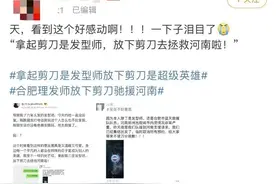 顶尖的年轻美发师图片