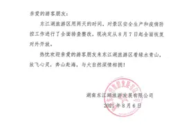 今天起，郴州这些景区恢复开放图片