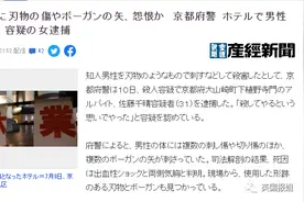 京都一对师徒的不伦情杀案，要素过多，震撼…图片