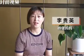 川将杨健7日14时10米台跳水冲金 妈妈说“希望他有好的心态去比”视频封面