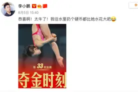 原来这届奥运会有这么多冷知识图片