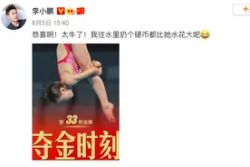 原来这届奥运会有这么多冷知识图片