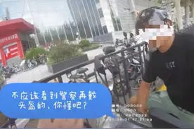 上海一男子骑电动车不戴头盔一个多月被交警处罚15次，网友：办个会员吧图片