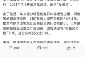 微博宣布：这一功能下线图片